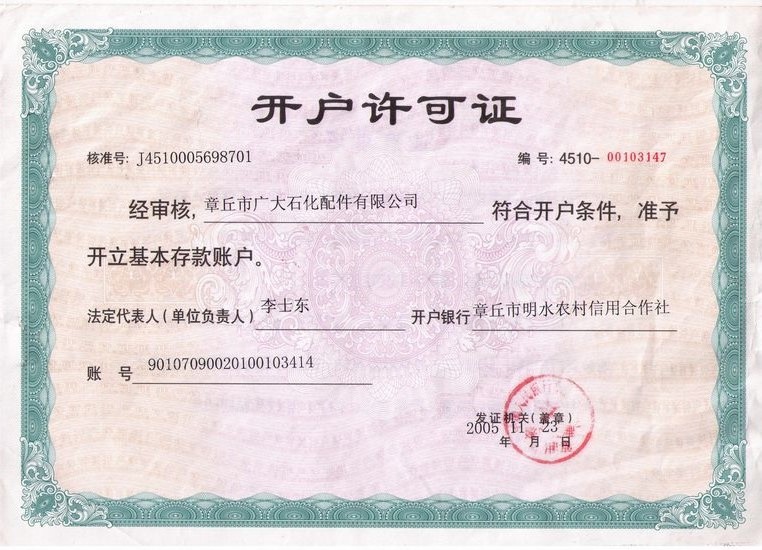 資質(zhì)榮譽