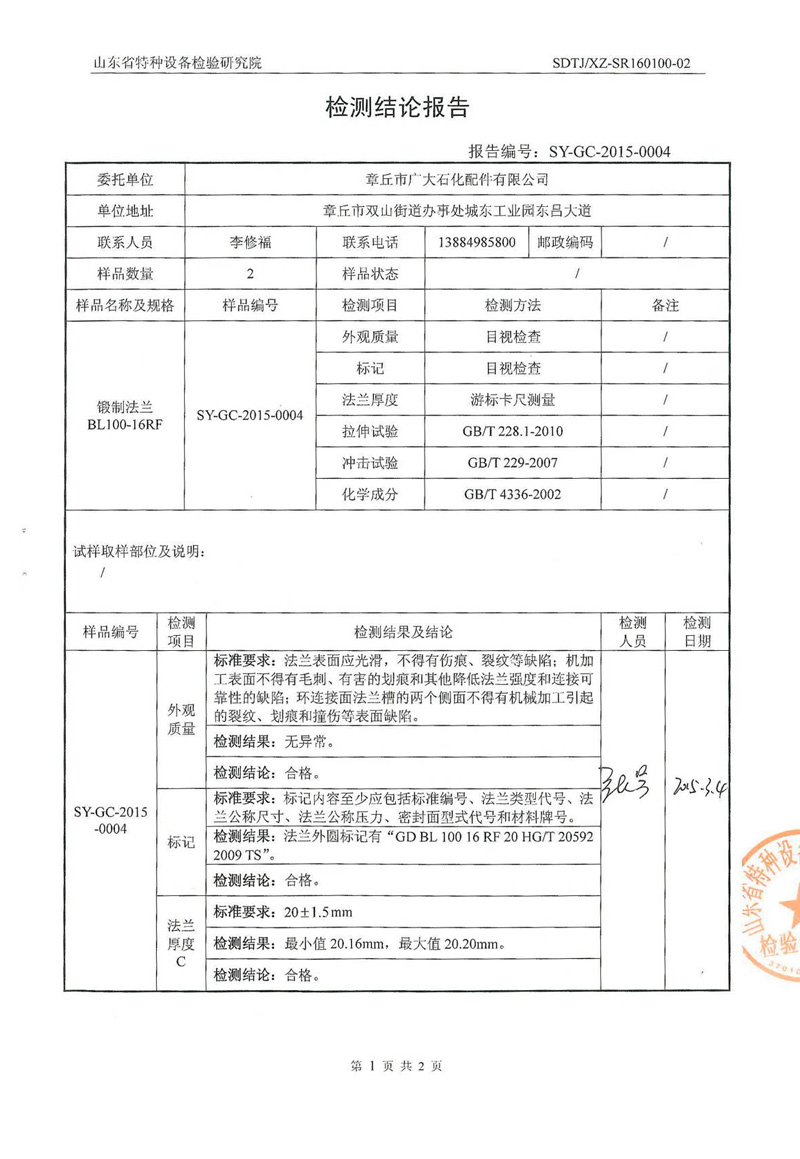資質(zhì)榮譽