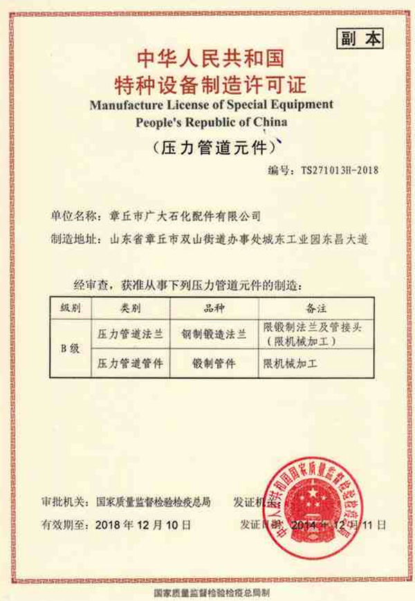 資質(zhì)榮譽
