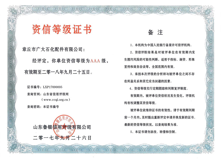 資質(zhì)榮譽