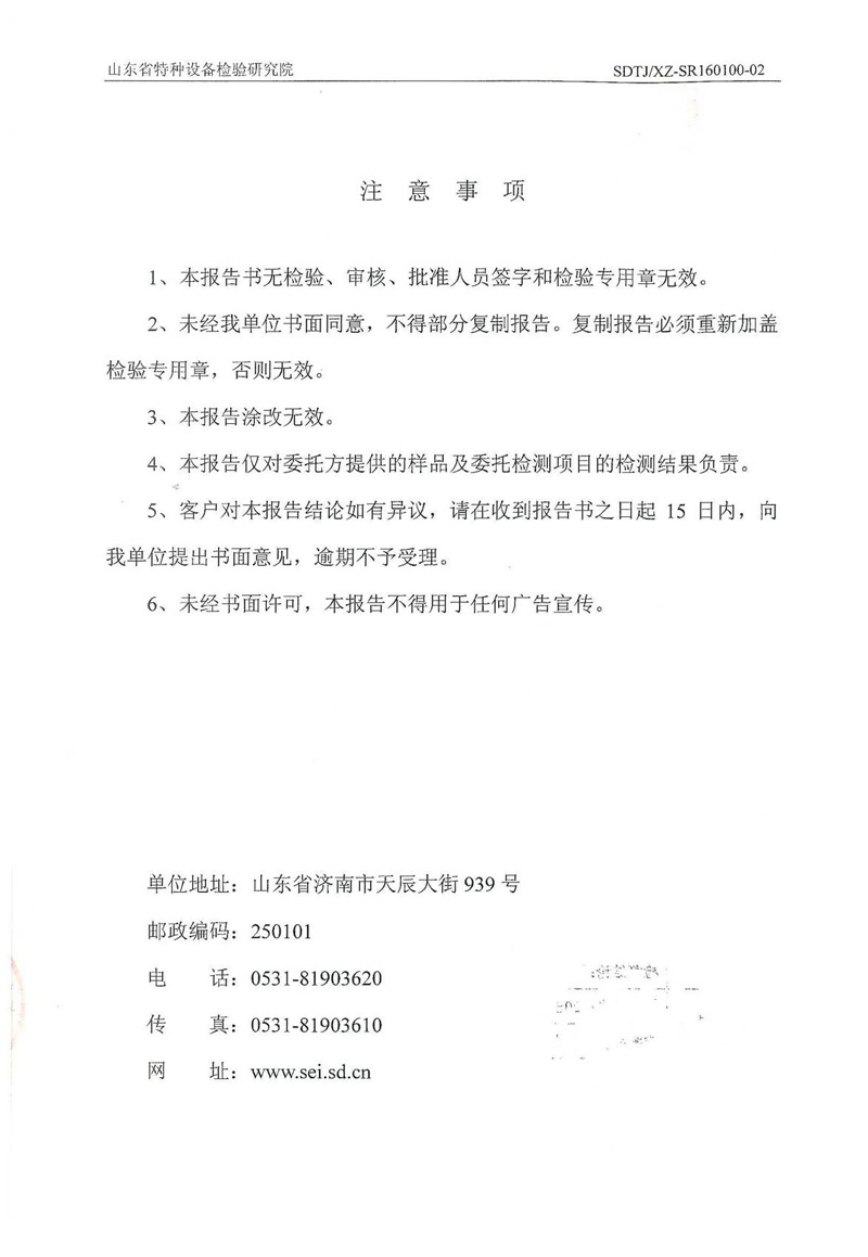 資質(zhì)榮譽